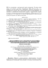 Научная статья на тему 'Продуктивность и сохранность молодняка свиней при использовании для дезинфекции помещений биопрепаратов микробного происхождения'