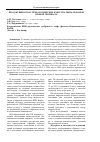 Научная статья на тему 'Продуктивность и технологические качества зерна образцов яровой тритикале'