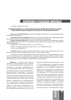 Научная статья на тему 'Продуктивность и технологические свойства молока коров при включении в рацион препарата «Липовитам-бета»'