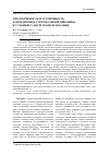 Научная статья на тему 'Продуктивность и устойчивость к перезимовке сортов озимой пшеницы в условиях Удмуртской республики'