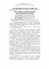 Научная статья на тему 'Продуктивность и водопотребление сладкого перца при капельном и внутрипочвенном орошении'