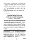 Научная статья на тему 'Продуктивность картофеля в зависимости от комплексного использования минеральных и бактериальных удобрений на фоне сидератов в условиях Центрально-Черноземного региона России'