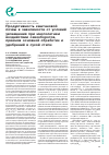 Научная статья на тему 'Продуктивность каштановой почвы в зависимости от условий увлажнения при многолетнем воздействии севооборотов, приемов основной обработки и удобрений в сухой степи'