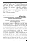 Научная статья на тему 'Продуктивность коллекционных образцов яровой твердой пшеницы в разнообразных погодных ситуациях в Приобской лесостепи Алтайского края'