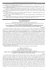 Научная статья на тему 'Продуктивность колоса озимой мягкой пшеницы в условиях Южной зоны Ростовской области по показателям экологической пластичности'