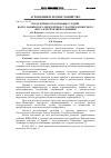 Научная статья на тему 'Продуктивность кормовых угодий Волго-Манычского междуречья с участием древесного яруса в Республике Калмыкия'