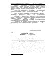 Научная статья на тему 'Продуктивность коров разных линий украинской черно-пестрой молочной породы'