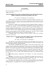 Научная статья на тему 'ПРОДУКТИВНОСТЬ КОЗЛЯТ ЗААНЕНСКОЙ ПОРОДЫ ПРИ ИСПОЛЬЗОВАНИИ В РАЦИОНЕ КОРМОВОЙ ДОБАВКИ "ORGANIC"'