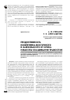 Научная статья на тему 'Продуктивность козлятника восточного в зависимости от срока и высоты скашивания травостоя'