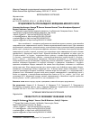 Научная статья на тему 'ПРОДУКТИВНОСТЬ КРОССБРЕДНОГО МОЛОДНЯКА МЯСНОГО СКОТА'