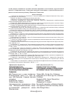 Научная статья на тему 'Продуктивность кроссбредного молодняка различных вариантов подбора'