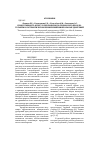 Научная статья на тему 'Продуктивность культур свекловичного севооборота при длительном и систематическом применений минеральных удобрений'