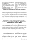 Научная статья на тему 'ПРОДУКТИВНОСТЬ КУЛЬТУР ЗЕРНОТРАВЯНОГО СЕВООБОРОТА И ПЛОДОРОДИЕ ДЕРНОВО-ПОДЗОЛИСТОЙ ПОЧВЫ ПРИ ДЛИТЕЛЬНОМ ПРИМЕНЕНИИ МИНЕРАЛЬНЫХ УДОБРЕНИЙ'