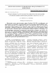 Научная статья на тему 'Продуктивность кур и качество яиц при использовании сухой витаминно-жировой добавки Carotino CAF 100'