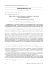 Научная статья на тему 'Продуктивность лишайниковых сообществ О. Завьялова (Магаданская область)'