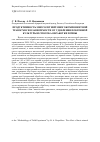 Научная статья на тему 'Продуктивность многолетней многокомпонентной травосмеси в зависимости от удобрения покровной культуры и способа обработки почвы'