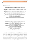 Научная статья на тему 'Продуктивность многолетних кормовых травосмесей в разные по климатическим условиям годы'