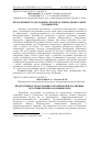 Научная статья на тему 'Продуктивность молодняка кроликов при различных источников жира в комбикорме'