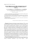 Научная статья на тему 'Продуктивность молодняка крупного рогатого скота при использовании активированного трепела'