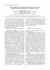 Научная статья на тему 'Продуктивность молодняка крупного рогатого скота при использовании препарата «Муцинол» экстра'