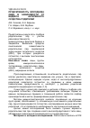 Научная статья на тему 'Продуктивность молодняка овец в зависимости от индекса антигенного сходства родителей'