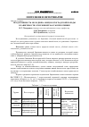 Научная статья на тему 'Продуктивность молодняка овец волгоградской породы в зависимости от их живой массы при отбивке'