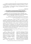 Научная статья на тему 'Продуктивность, морфометрические и инкубационные качества яиц кур-несушек при использовании в их кормлении антиоксидантной добавки (производственный опыт)'