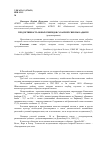 Научная статья на тему 'Продуктивность новых гибридов сахарной свеклы в Адыгее'