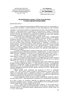 Научная статья на тему 'Продуктивность новых сортов сои в посевах с разной шириной междурядий'