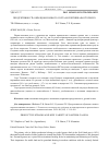 Научная статья на тему 'Продуктивность образцов и нового сорта козлятника восточного'