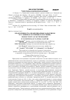 Научная статья на тему 'Продуктивность откармливаемых баранчиков в условиях естественного пастбища'