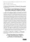 Научная статья на тему 'Продуктивность озимой пшеницы в зависимости от доз минеральных удобрений при различных технологиях орошения в условиях юга России'