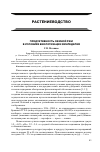 Научная статья на тему 'Продуктивность озимой ржи в условиях биологизации земледелия'