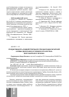 Научная статья на тему 'Продуктивность озимой тритикале при внесении расчетной нормы удобрения в условиях юго-востока Волго-Вятского региона'