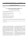 Научная статья на тему 'Продуктивность подсолнечника в зависимости от норм минерального питания'