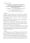 Научная статья на тему 'ПРОДУКТИВНОСТЬ ПОДЗЕМНОЙ БИОМАССЫ ШЛЕМНИКА БАЙКАЛЬСКОГО (SCUTELLARIA BAICALENSIS GEORGI)'