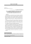 Научная статья на тему 'Продуктивность поволжской популяции орлов-могильников (Aquila heliaca) на территории Ульяновской области'