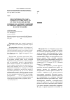 Научная статья на тему 'Продуктивность рапса озимого в зависимости от способов обработки почвы и доз азотных удобрений в ранневесеннюю подкормку на юге Украины'