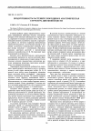 Научная статья на тему 'Продуктивность растений смородины и анатомическая структура цветковой кисти'