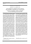 Научная статья на тему 'ПРОДУКТИВНОСТЬ РАЗЛИЧНЫХ СОРТОВ И ГИБРИДОВ ПОДСОЛНЕЧНИКА В ЗАВИСИМОСТИ ОТ СРОКОВ ПОСЕВА'