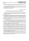 Научная статья на тему 'Продуктивность щавеля кормового при разных режимах использования травостоя'