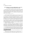 Научная статья на тему 'Продуктивность сельскохозяйственных экосистем и ландшафтно-климатические факторы'