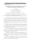 Научная статья на тему 'Продуктивность севооборота в зависимости от систем удобрения технологии возделывания культур'