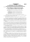 Научная статья на тему 'Продуктивность, сезонность и долголетие полукустарниково-травянистых пастбищных агрофитоценозов Северного Прикаспия'