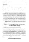 Научная статья на тему 'ПРОДУКТИВНОСТЬ СМЕШАННЫХ ПОСЕВОВ НУТА КОРМОВОГО С ЗЕРНОВЫМИ И ЗЕРНОБОБОВЫМИ КУЛЬТУРАМИ ПРИ ВОЗДЕЛЫВАНИИ НА ЗЕРНОФУРАЖ'