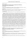 Научная статья на тему 'ПРОДУКТИВНОСТЬ СОИ СОРТА ОПУС НА ЧЕРНОЗЕМЕ ТИПИЧНОМ В ЗАВИСИМОСТИ ОТ СРОКОВ ПОСЕВА'