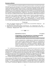 Научная статья на тему 'Продуктивность сои в зависимости от агротехнологических приемов возделывания в Красноярской лесостепи'