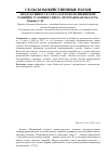 Научная статья на тему 'Продуктивность сорта картофеля Хибинский ранний в условиях Севера (Мурманская область)'