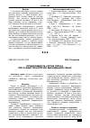 Научная статья на тему 'Продуктивность сортов гороха при разных технологиях выращивания семян'