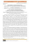 Научная статья на тему 'ПРОДУКТИВНОСТЬ СОРТОВ И ФОРМ ФУНДУКА В КУБА-ХАЧМАЗСКОМ ЭКОНОМИЧЕСКОМ РАЙОНЕ (АЗЕРБАЙДЖАН)'